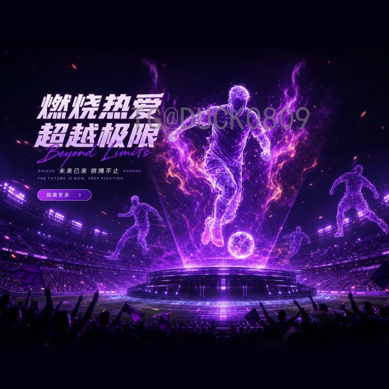 2026美加墨世界杯视频直播导航：观赛渠道与平台全面指南